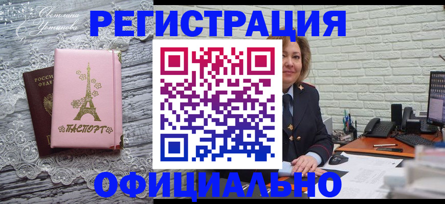 временная регистрация для школы в Хилке